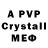 Alfa_PVP Crystall Julia Rom22