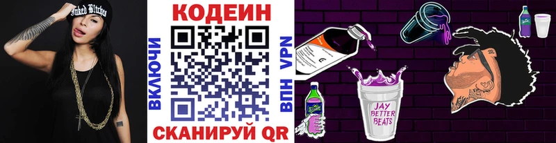 Кодеиновый сироп Lean Purple Drank  Кяхта 