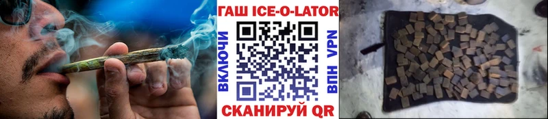 ГАШ Изолятор  как найти закладки  Кяхта 