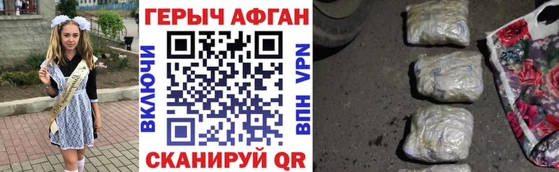ГЕРОИН хмурый  где купить   Кяхта 