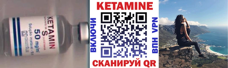 Кетамин ketamine  наркошоп  блэк спрут зеркало  Кяхта 