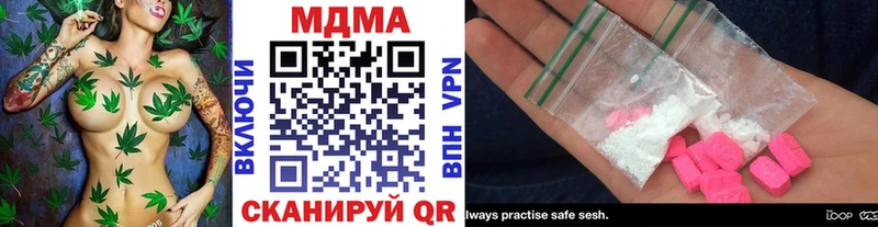 МДМА кристаллы  наркотики  MEGA ссылки  Кяхта 